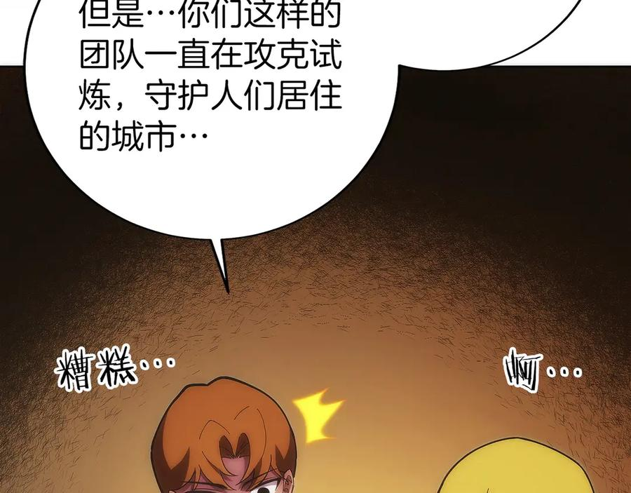 第31话 竞标 第160页