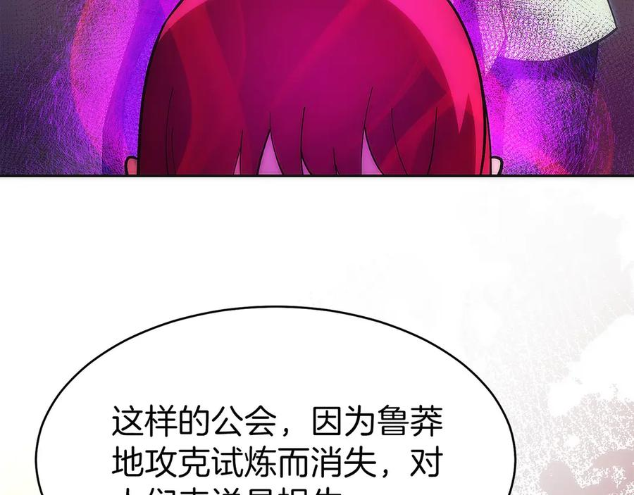 第31话 竞标 第162页