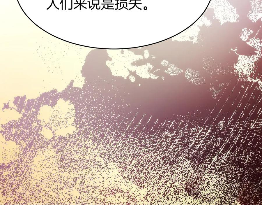 第31话 竞标 第163页