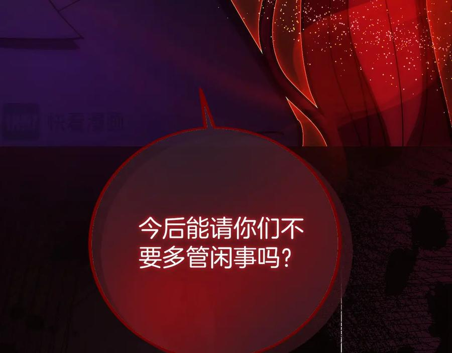 第31话 竞标 第166页