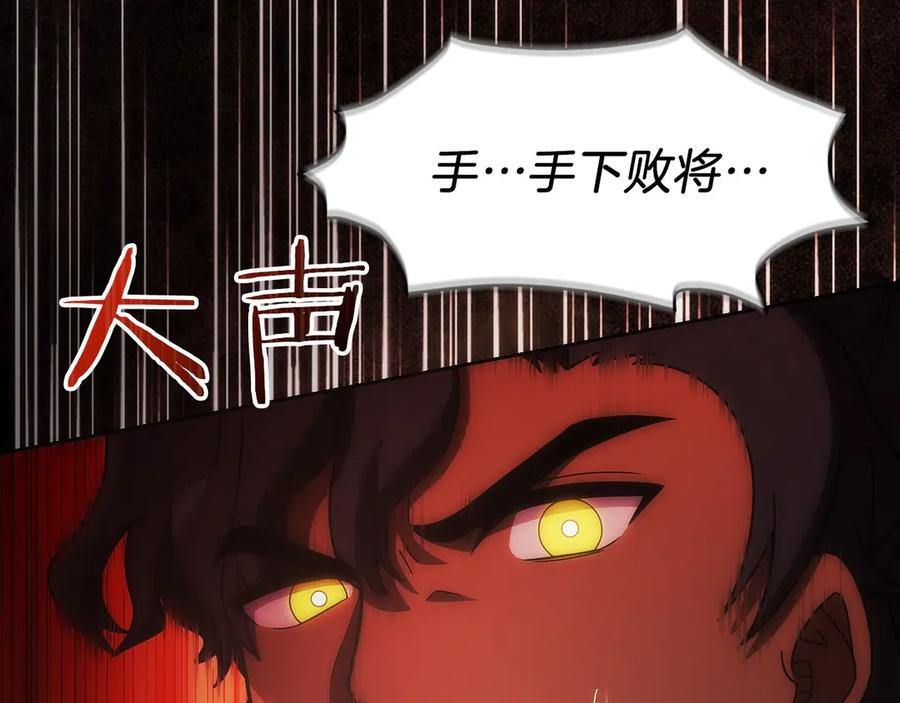 第31话 竞标 第168页