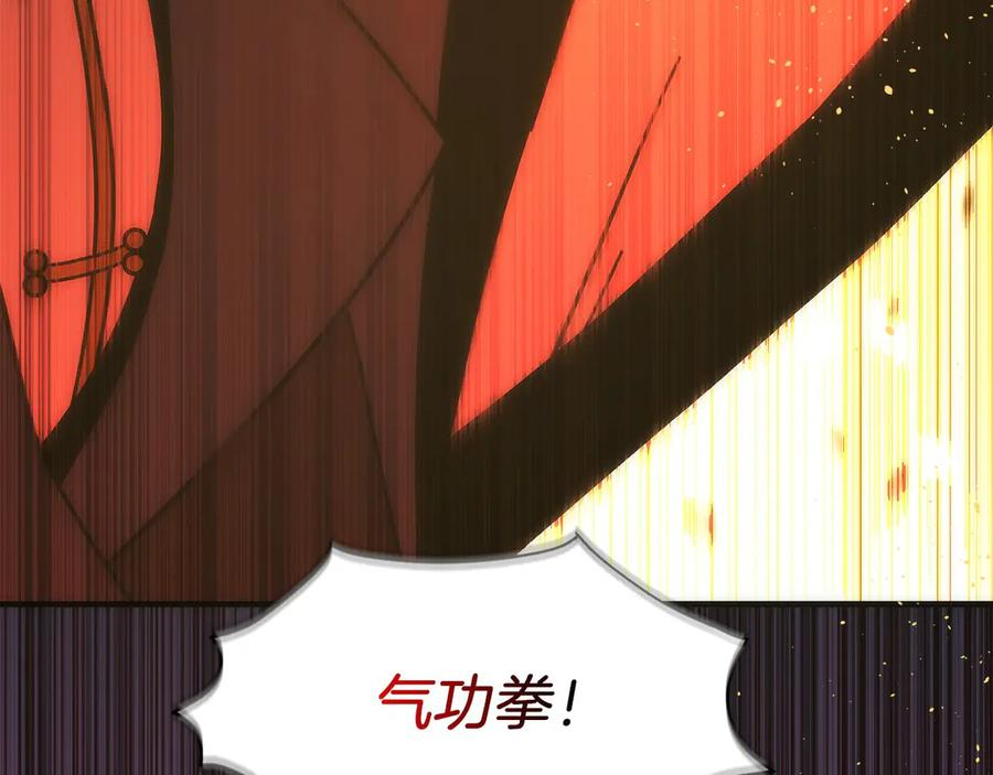 第31话 竞标 第176页
