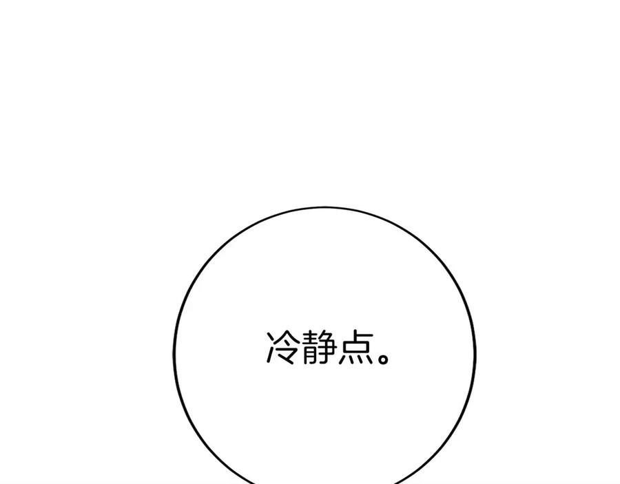 第31话 竞标 第182页