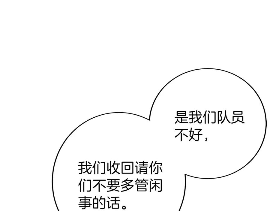 第31话 竞标 第190页
