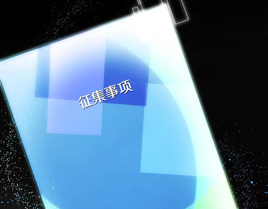 第31话 竞标 第198页