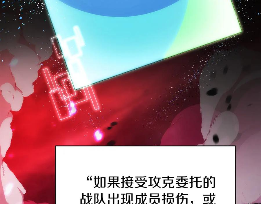 第31话 竞标 第199页