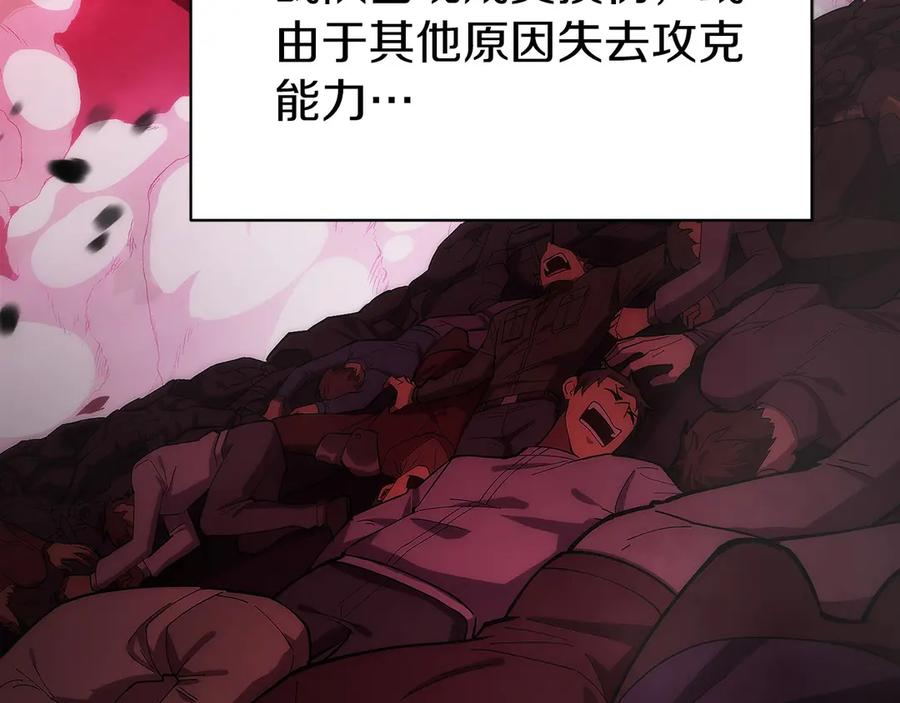 第31话 竞标 第200页