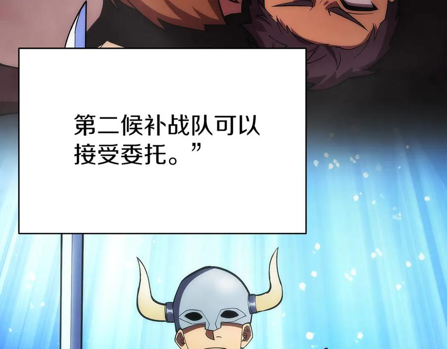 第31话 竞标 第202页