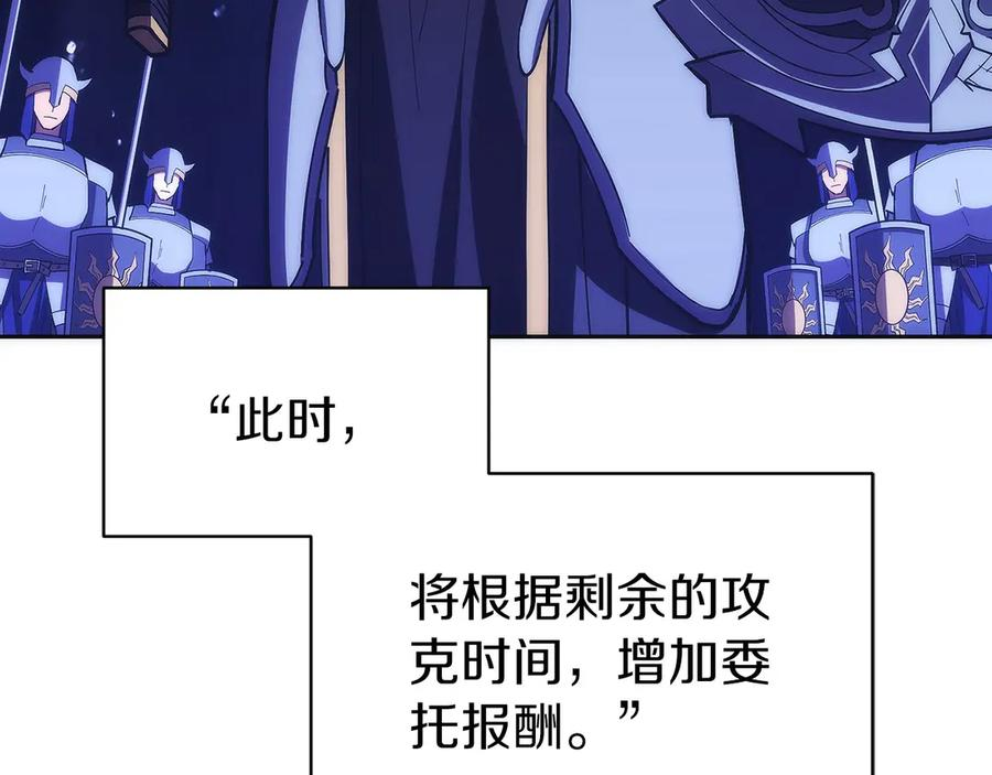 第31话 竞标 第204页