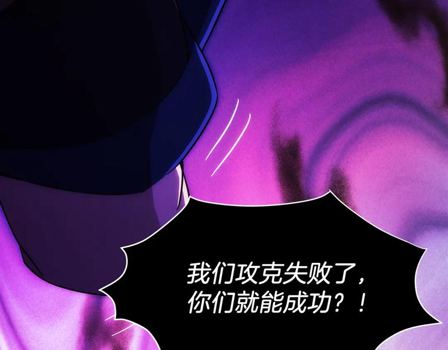 第31话 竞标 第210页