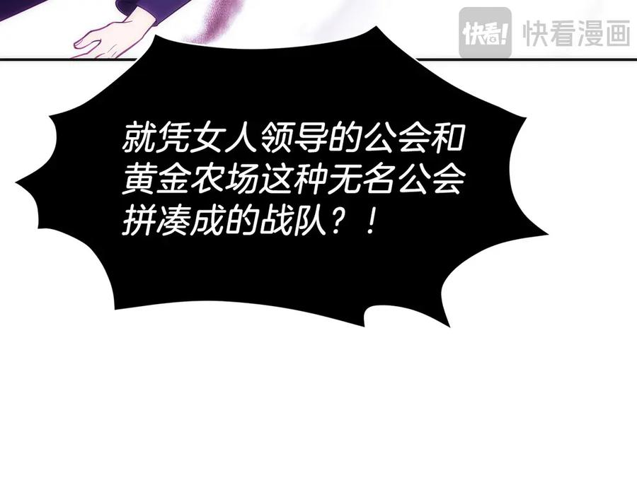 第31话 竞标 第212页