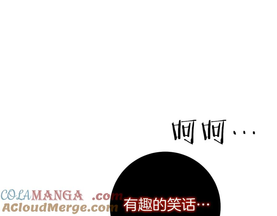 第31话 竞标 第213页
