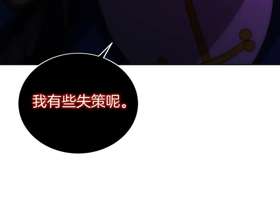 第31话 竞标 第216页