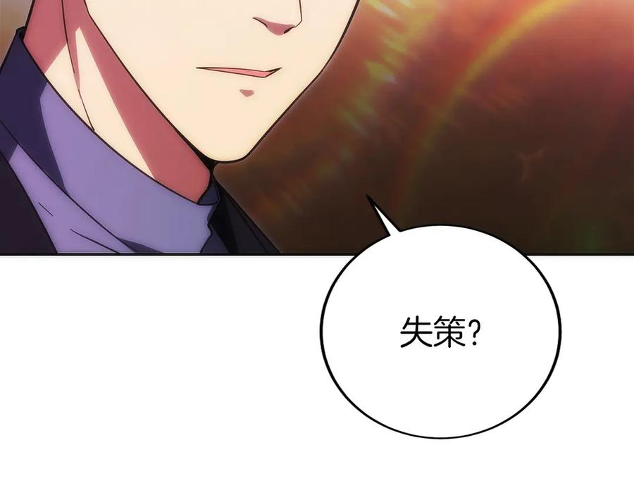 第31话 竞标 第218页