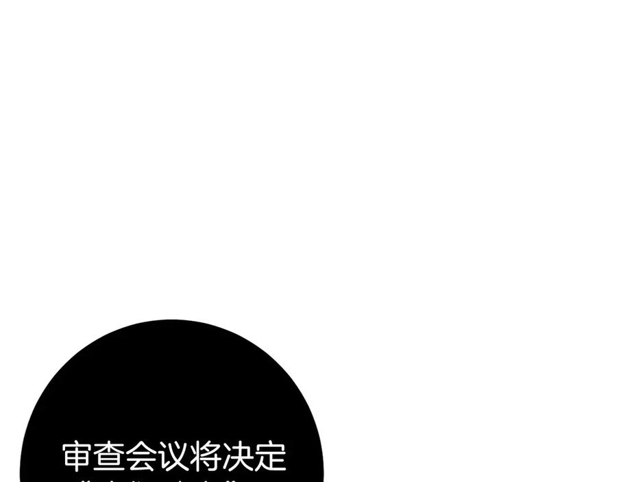 第31话 竞标 第219页