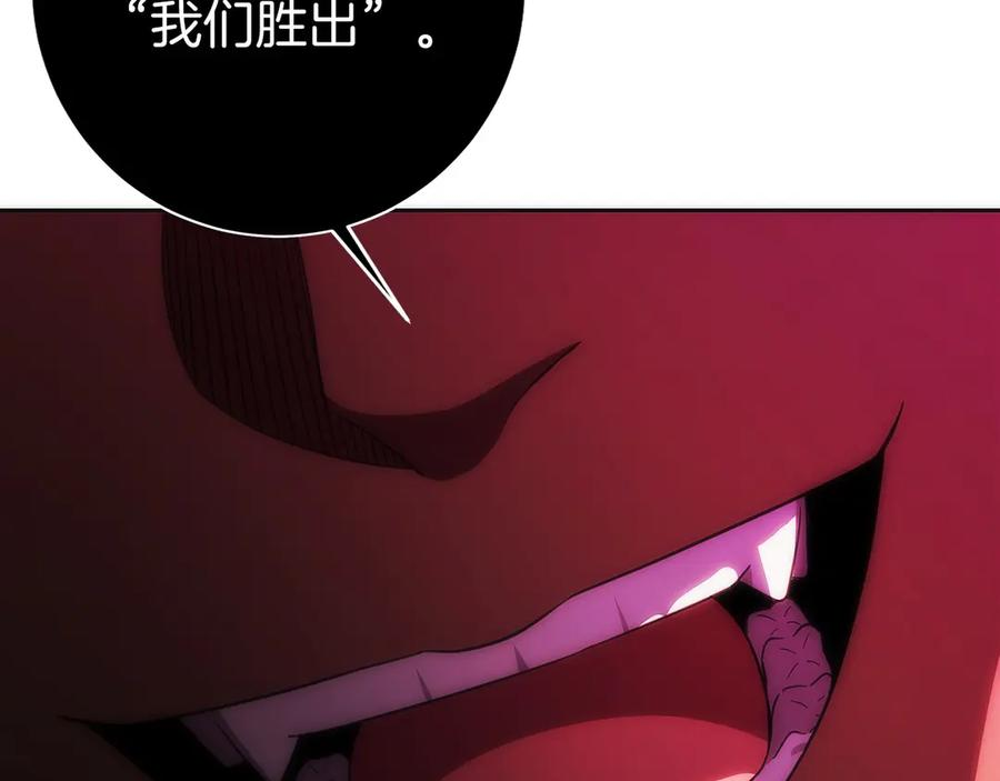 第31话 竞标 第220页