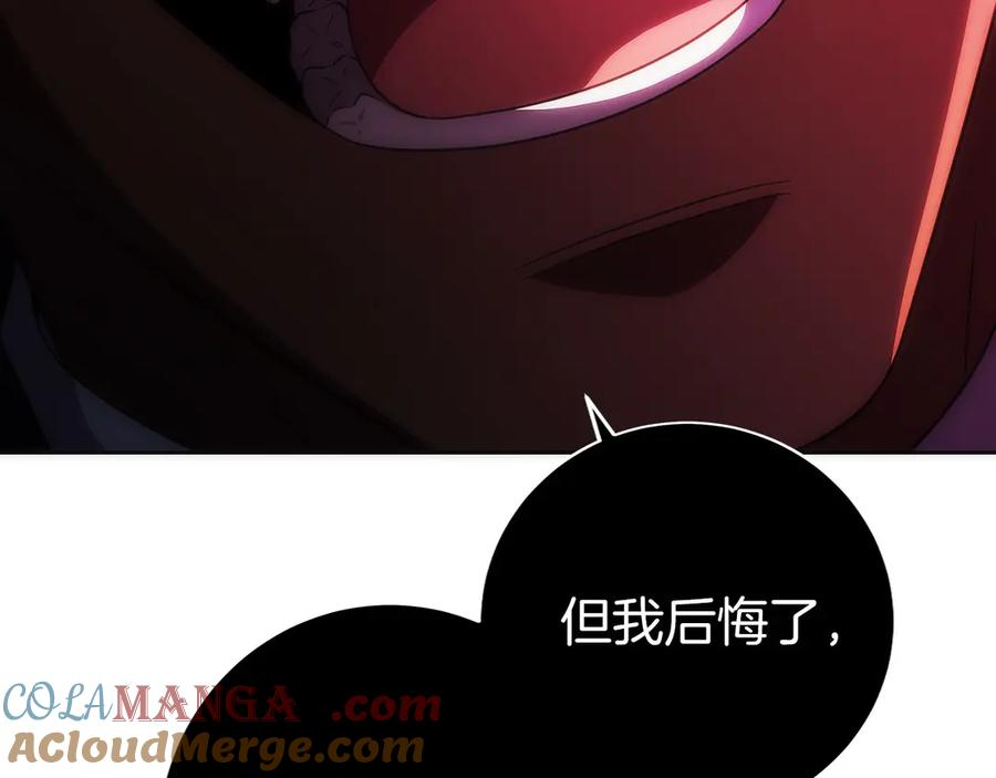 第31话 竞标 第221页