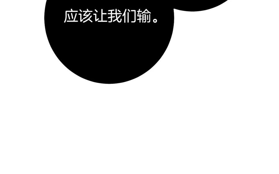 第31话 竞标 第222页