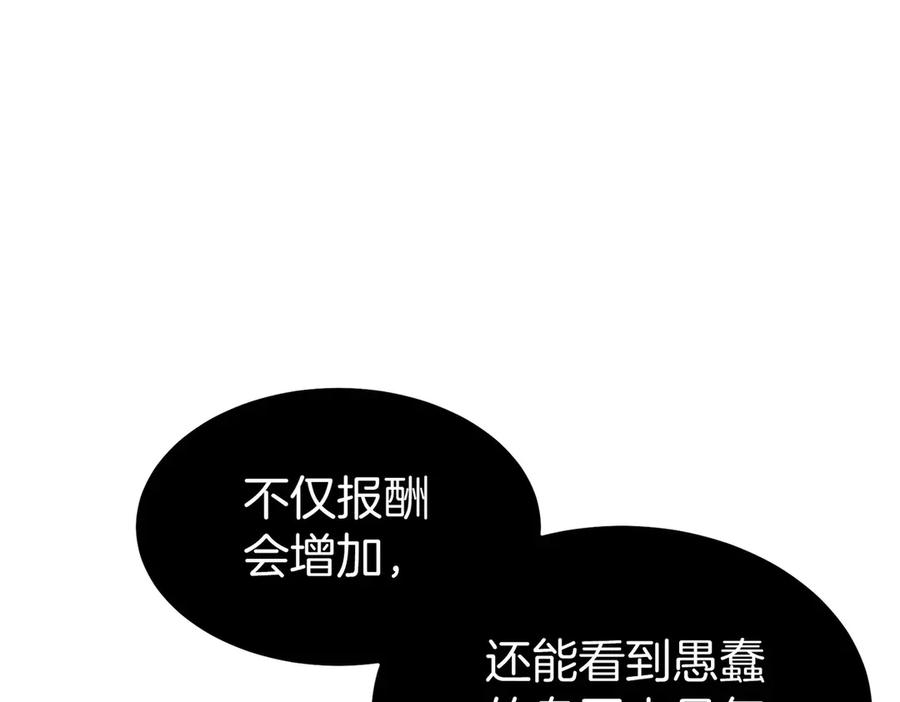 第31话 竞标 第223页