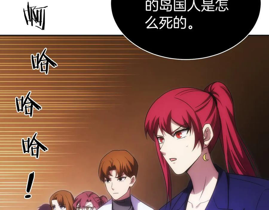 第31话 竞标 第224页