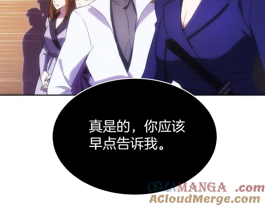 第31话 竞标 第225页