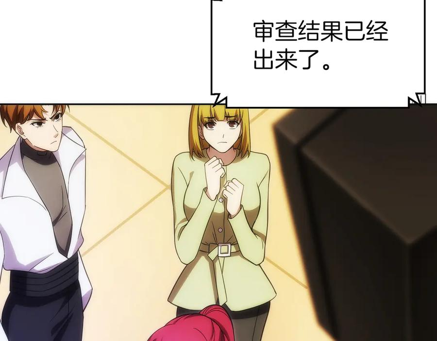 第31话 竞标 第227页