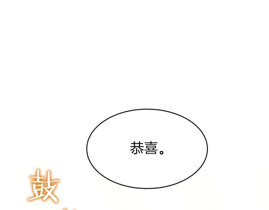 第31话 竞标 第240页