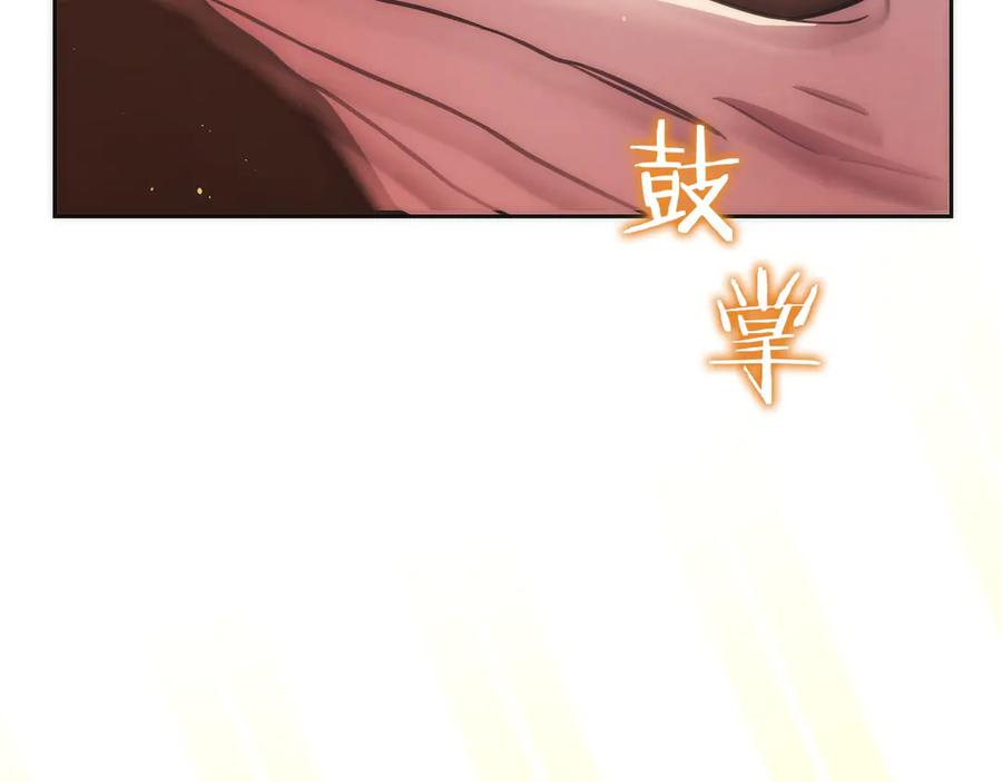 第31话 竞标 第242页