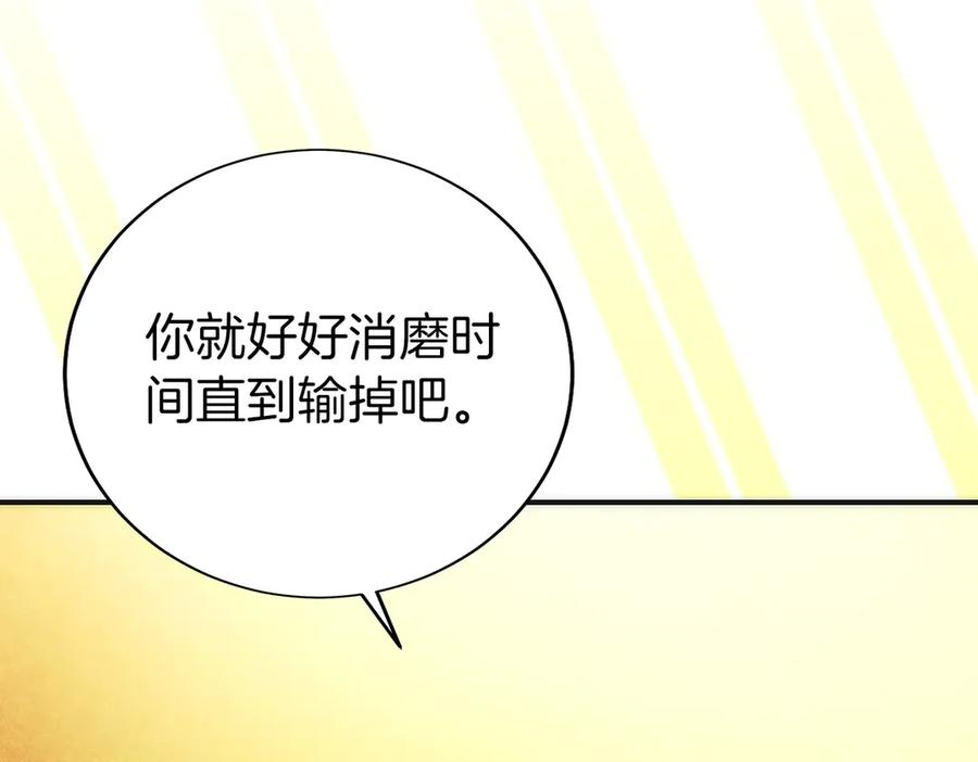 第31话 竞标 第243页