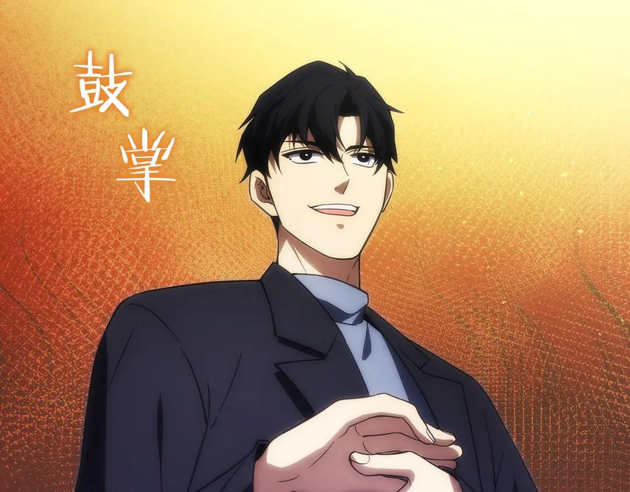 第31话 竞标 第244页