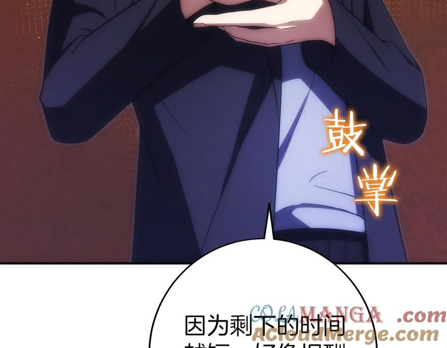 第31话 竞标 第245页