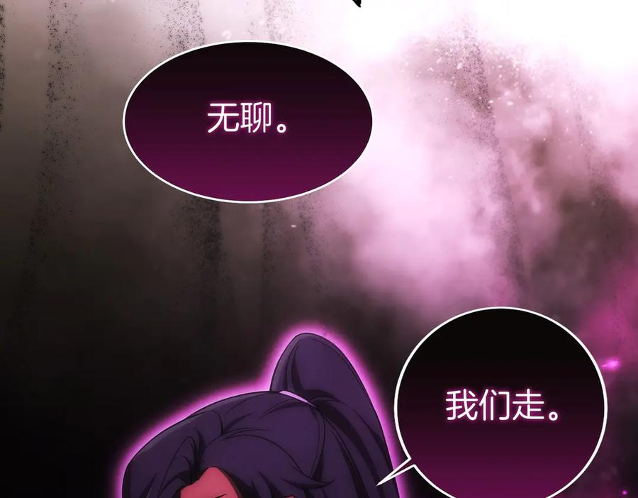 第31话 竞标 第247页