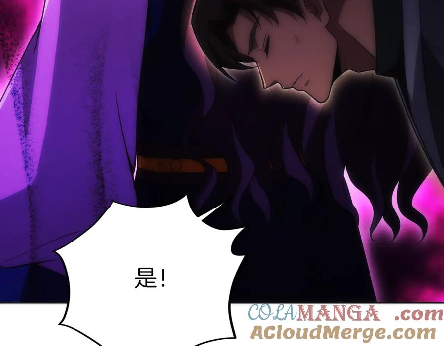 第31话 竞标 第249页