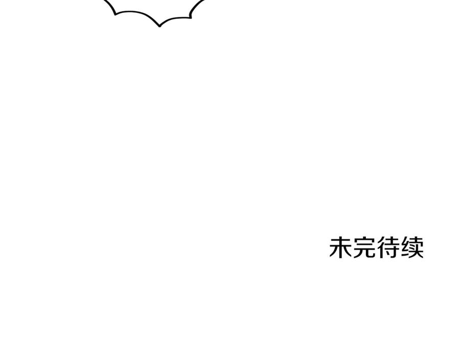 第31话 竞标 第250页