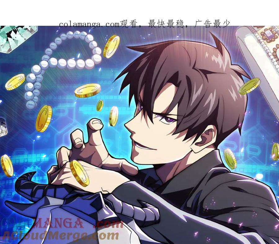 第37话 一击致命 第1页