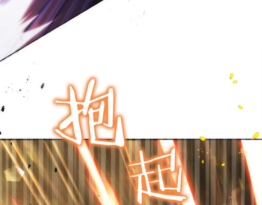 第37话 一击致命 第8页