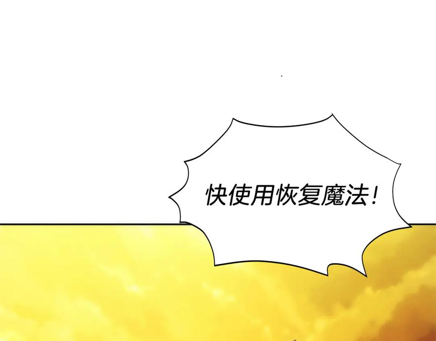 第37话 一击致命 第14页