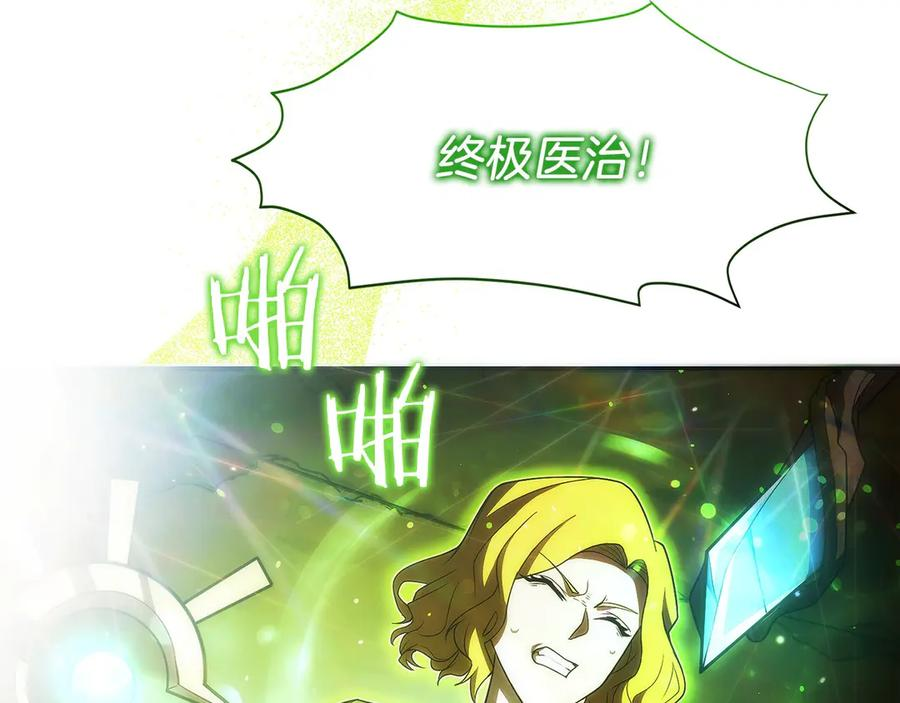 第37话 一击致命 第18页
