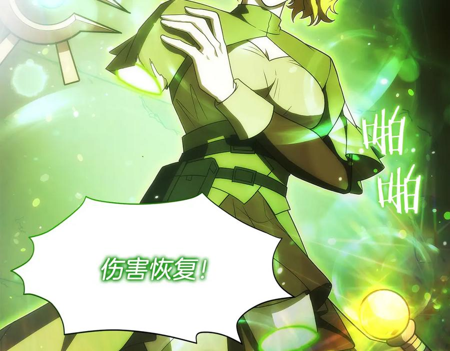 第37话 一击致命 第19页