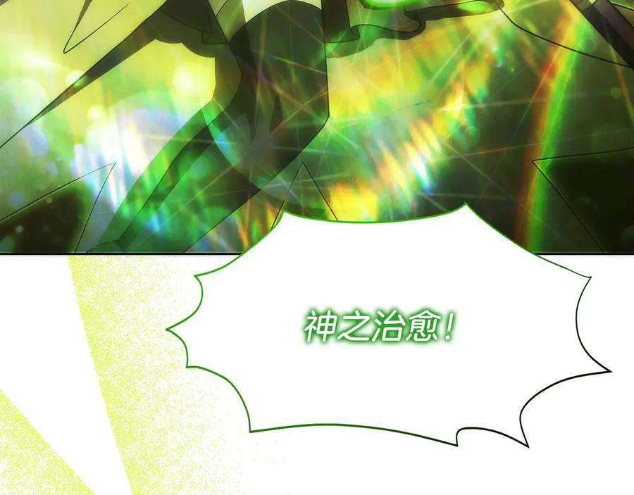 第37话 一击致命 第20页