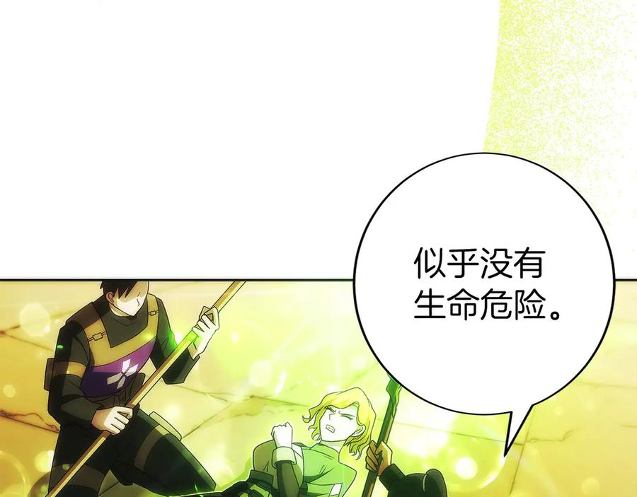 第37话 一击致命 第24页