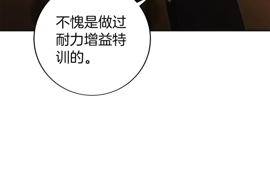 第37话 一击致命 第26页