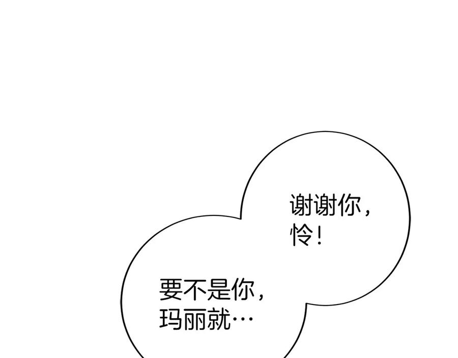 第37话 一击致命 第27页