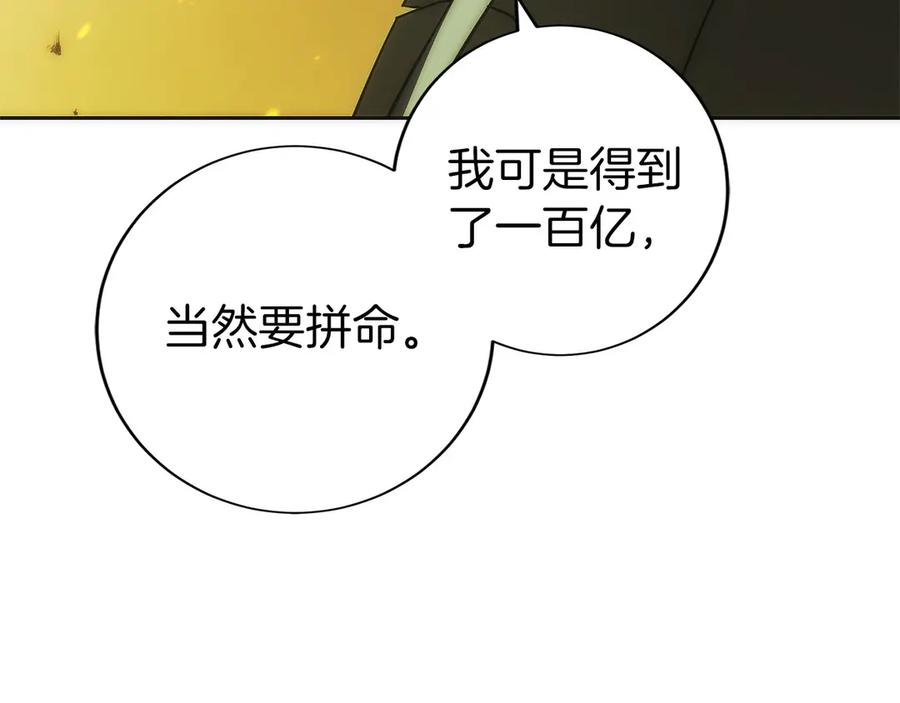 第37话 一击致命 第32页