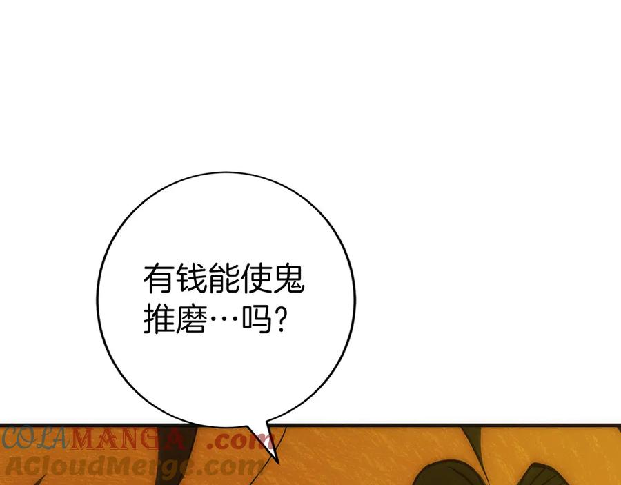 第37话 一击致命 第33页