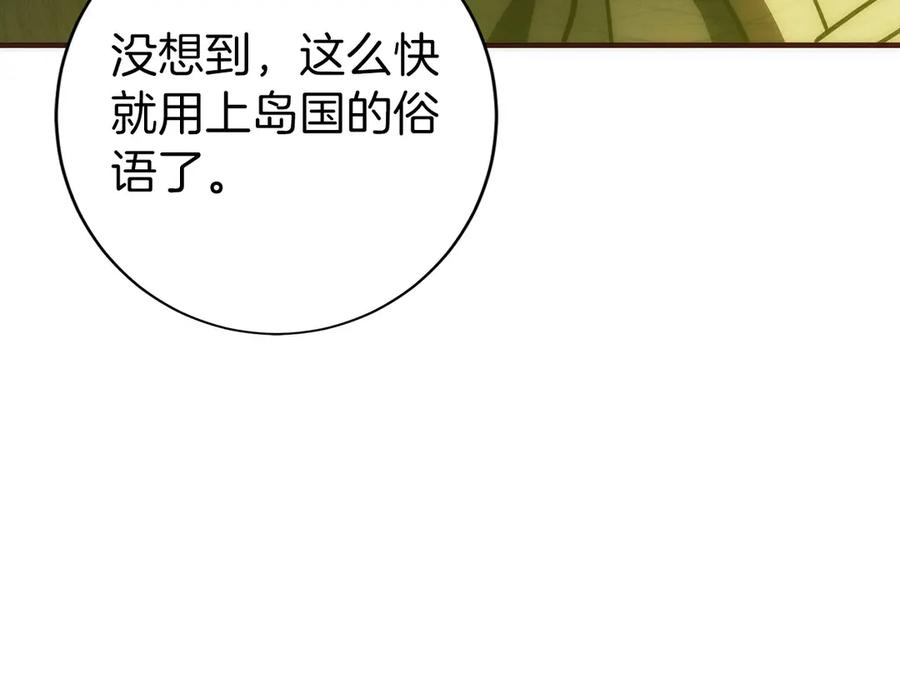 第37话 一击致命 第36页