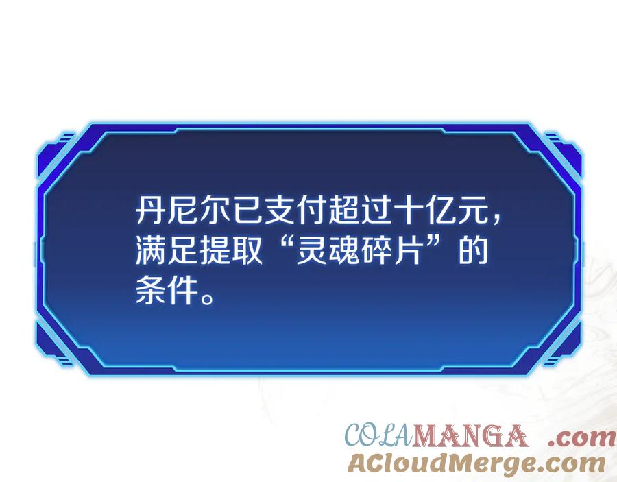 第37话 一击致命 第37页