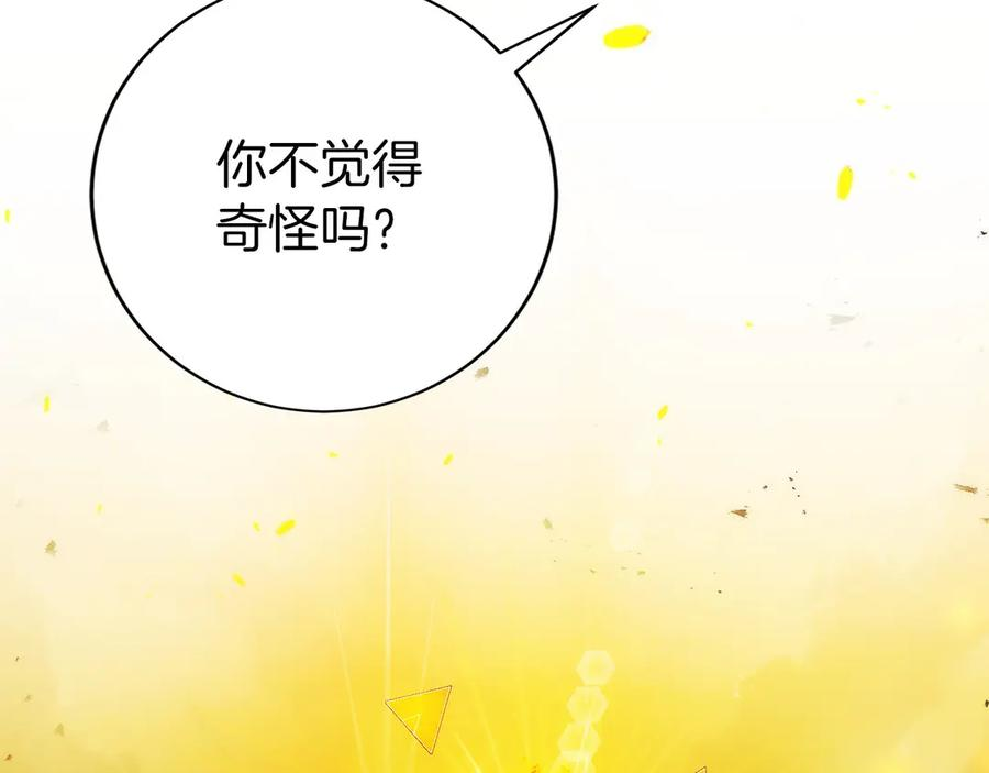 第37话 一击致命 第46页