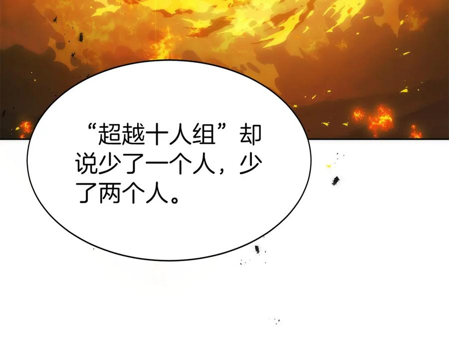 第37话 一击致命 第52页
