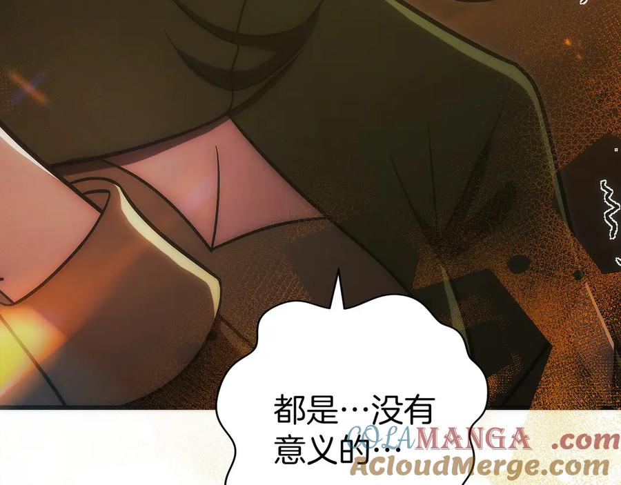 第37话 一击致命 第57页